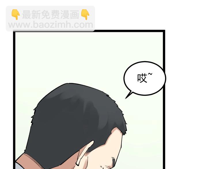 第67话 震惊教育界(1/3)-第71话