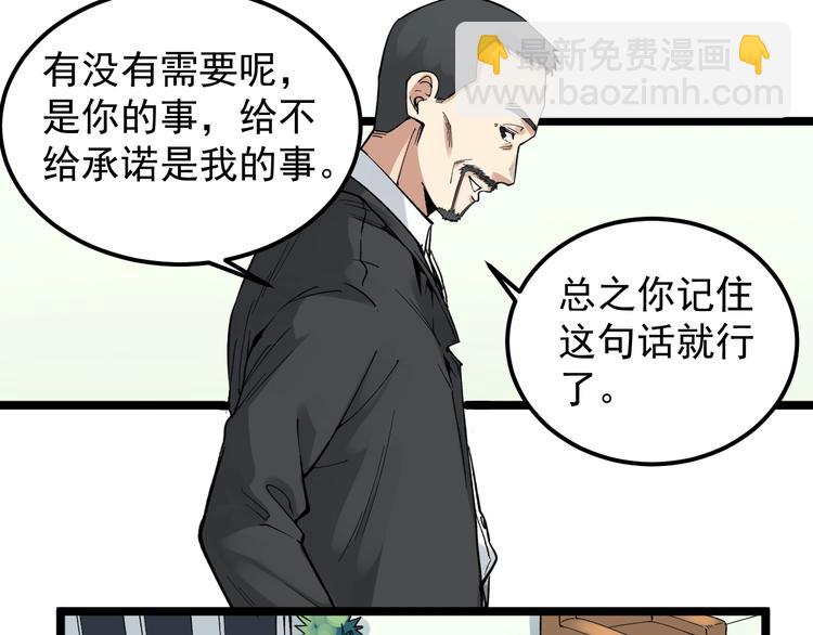 第67话 震惊教育界(1/3)-第71话