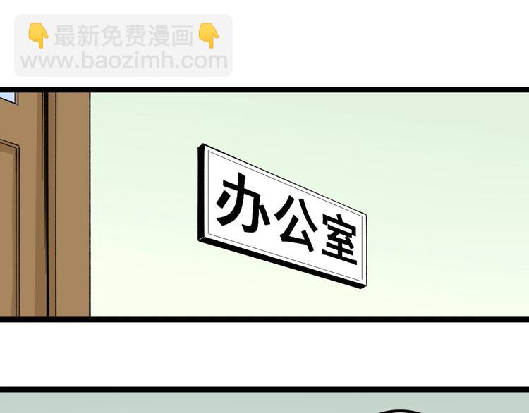 第67话 震惊教育界(1/3)-第71话