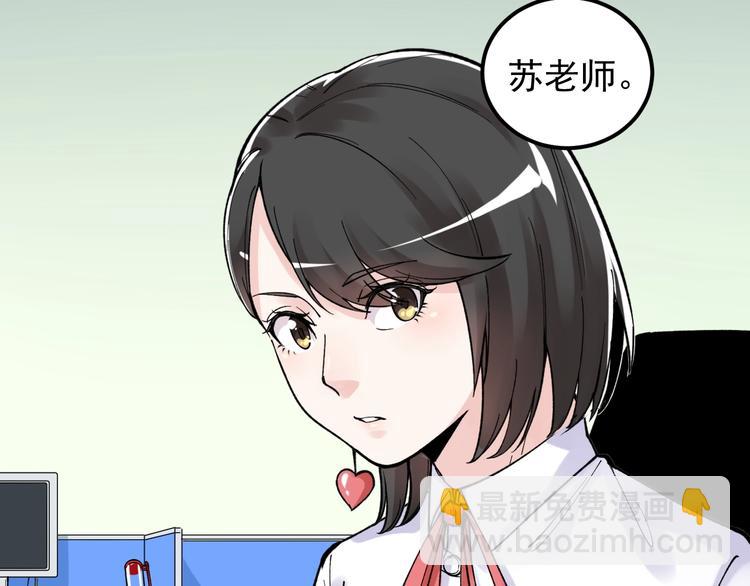 第67话 震惊教育界(1/3)-第71话