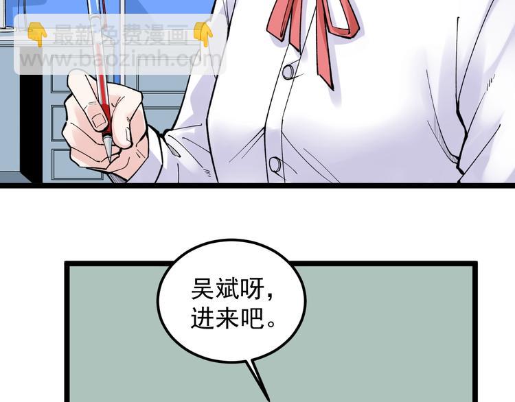 第67话 震惊教育界(1/3)-第71话