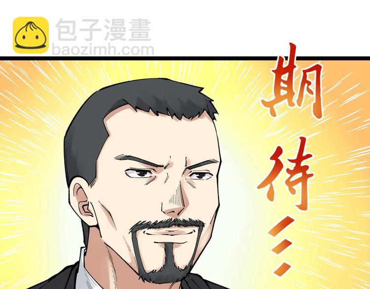 第67话 震惊教育界(1/3)-第71话