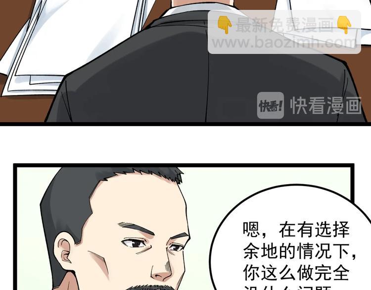 第67话 震惊教育界(1/3)-第71话