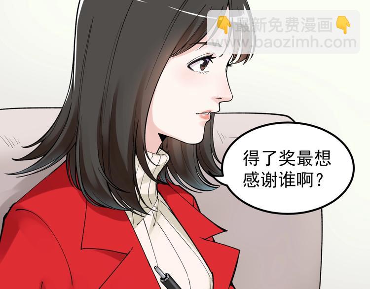 第69话 冰雪聪明的采访！(1/3)-第73话