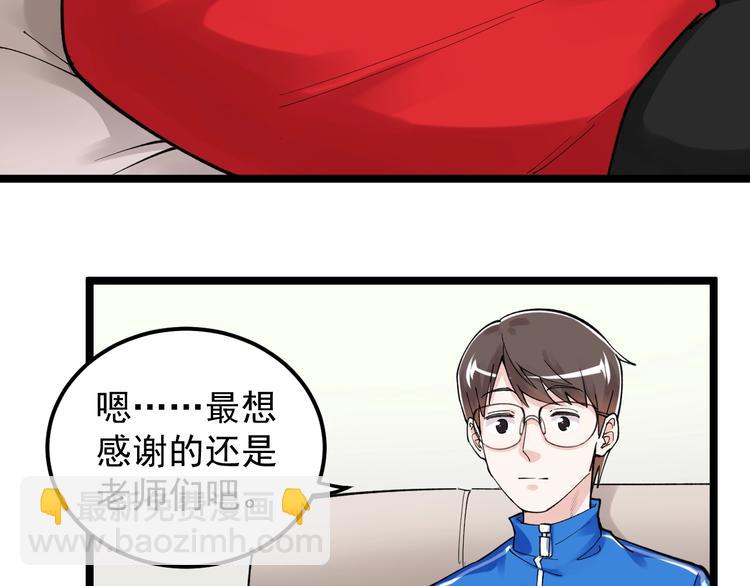 第69话 冰雪聪明的采访！(1/3)-第73话