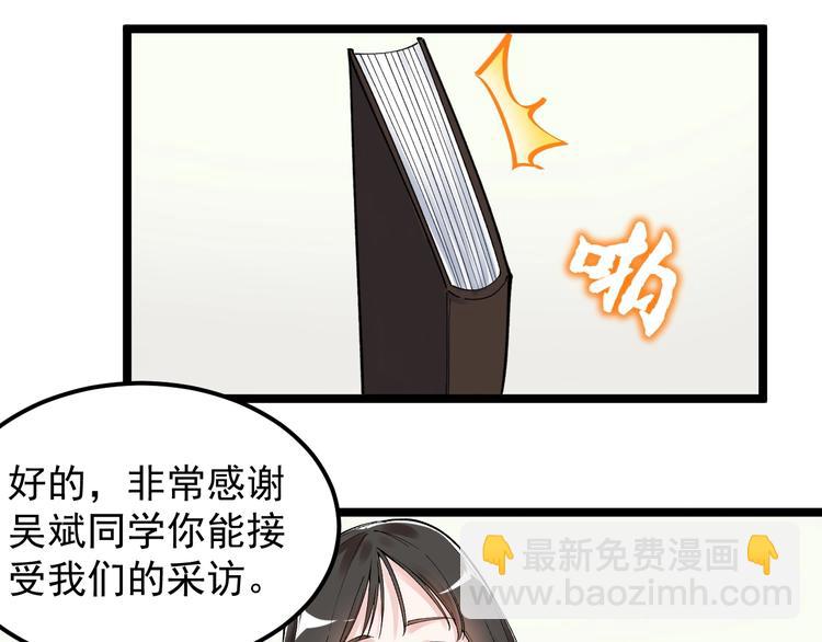 第69话 冰雪聪明的采访！(1/3)-第73话