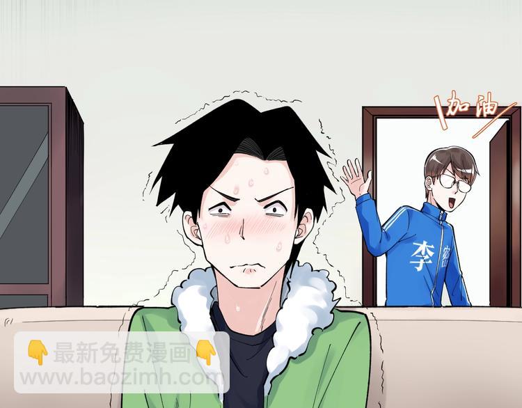 第69话 冰雪聪明的采访！(1/3)-第73话