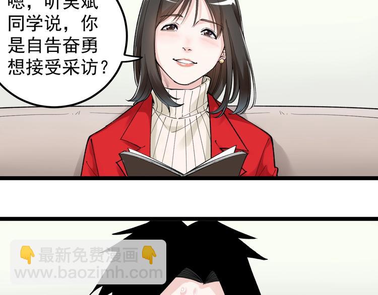 第69话 冰雪聪明的采访！(1/3)-第73话