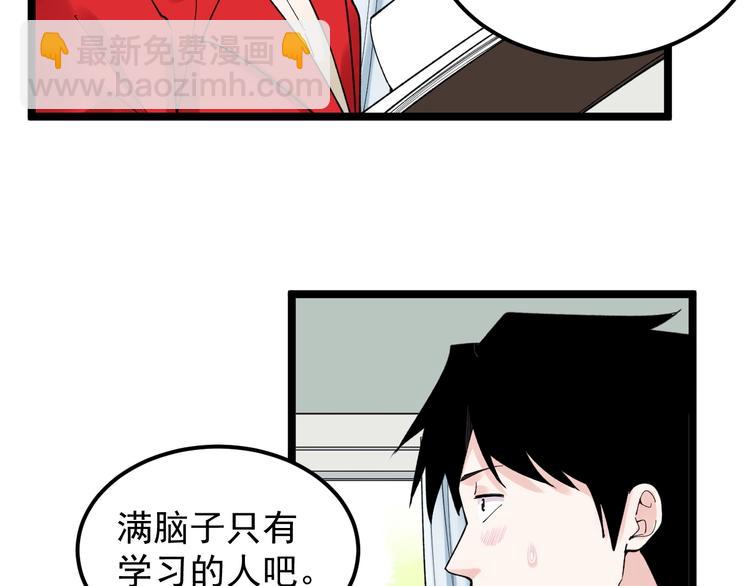 第69话 冰雪聪明的采访！(1/3)-第73话