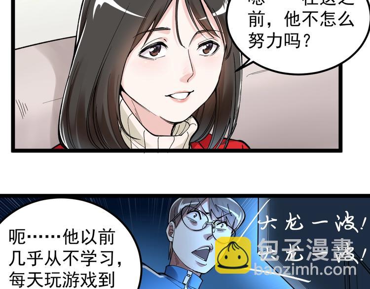 第69话 冰雪聪明的采访！(1/3)-第73话
