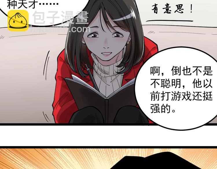 第69话 冰雪聪明的采访！(1/3)-第73话
