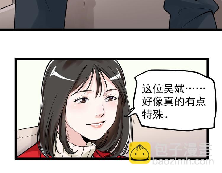 第69话 冰雪聪明的采访！(1/3)-第73话