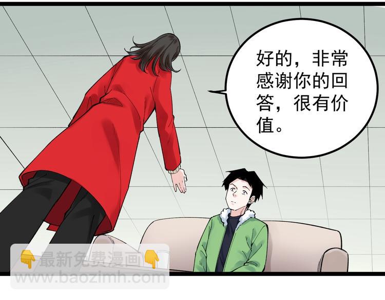 第69话 冰雪聪明的采访！(1/3)-第73话