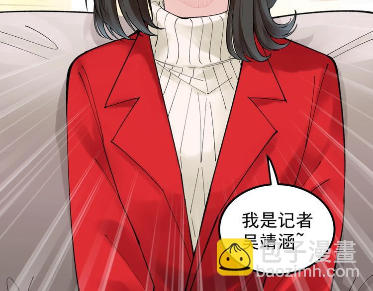 第69话 冰雪聪明的采访！(1/3)-第73话