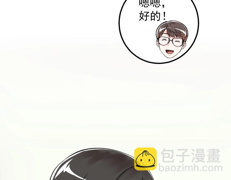 第69话 冰雪聪明的采访！(1/3)-第73话