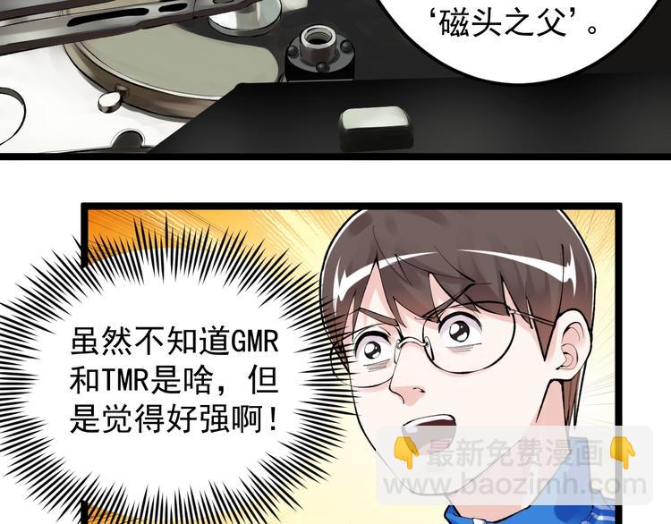 第71话 北大VS华科(1/2)-第75话