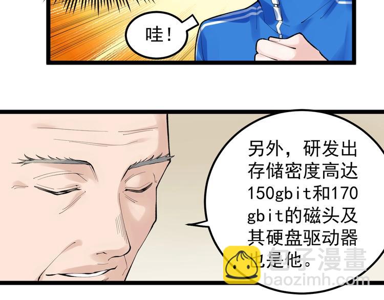 第71话 北大VS华科(1/2)-第75话