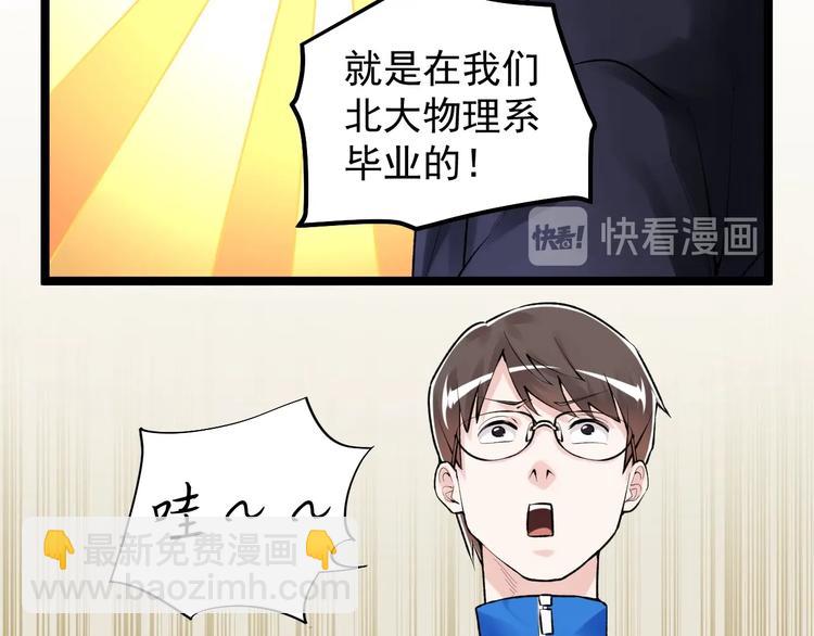 第71话 北大VS华科(1/2)-第75话