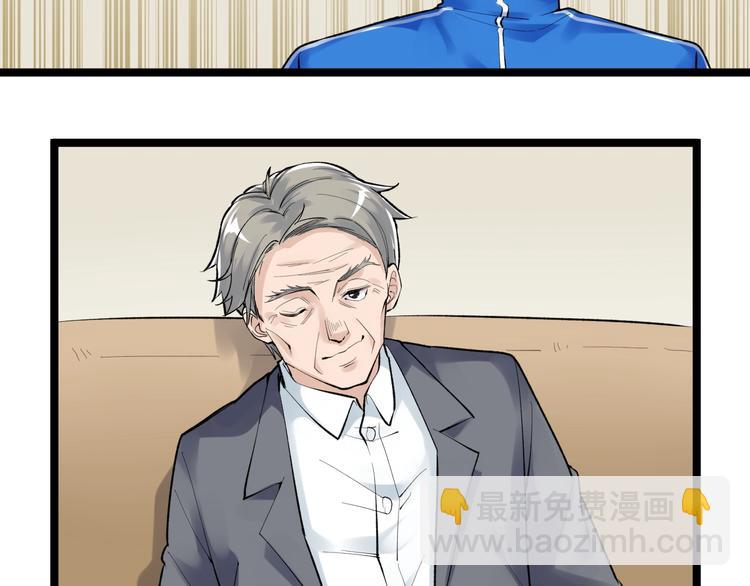 第71话 北大VS华科(1/2)-第75话