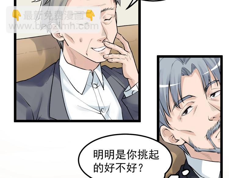 第71话 北大VS华科(1/2)-第75话
