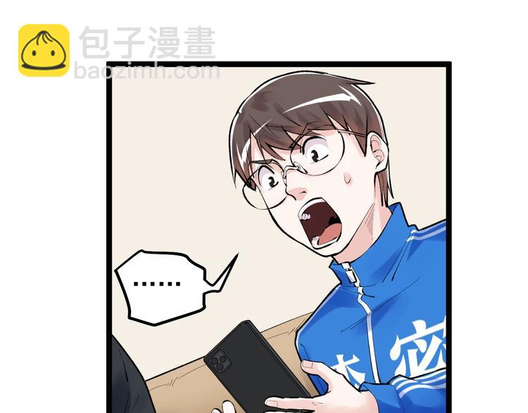 第71话 北大VS华科(1/2)-第75话