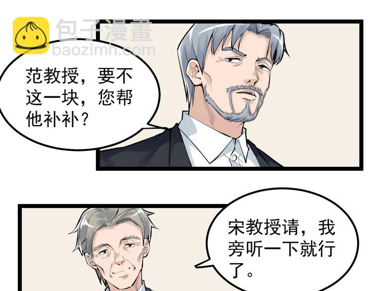 第71话 北大VS华科(1/2)-第75话