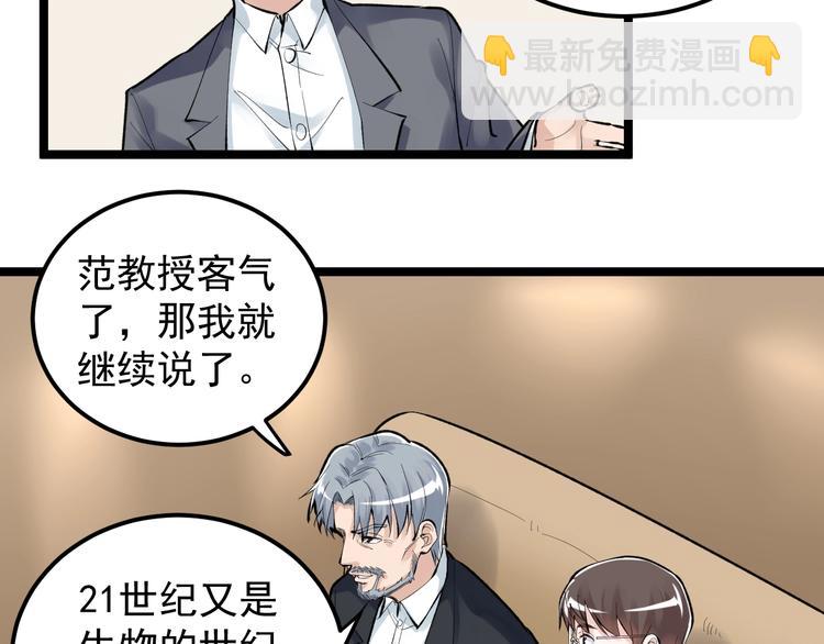 第71话 北大VS华科(1/2)-第75话
