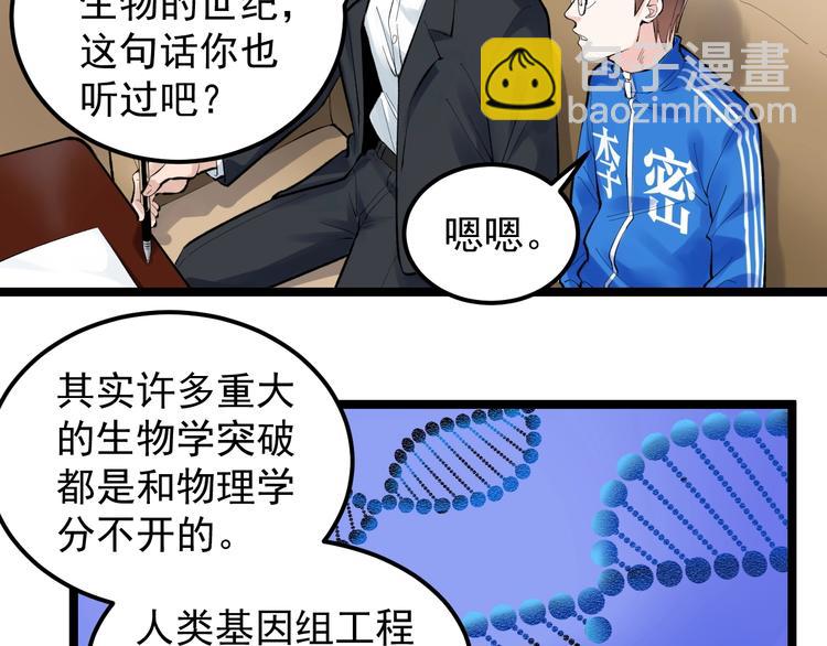 第71话 北大VS华科(1/2)-第75话