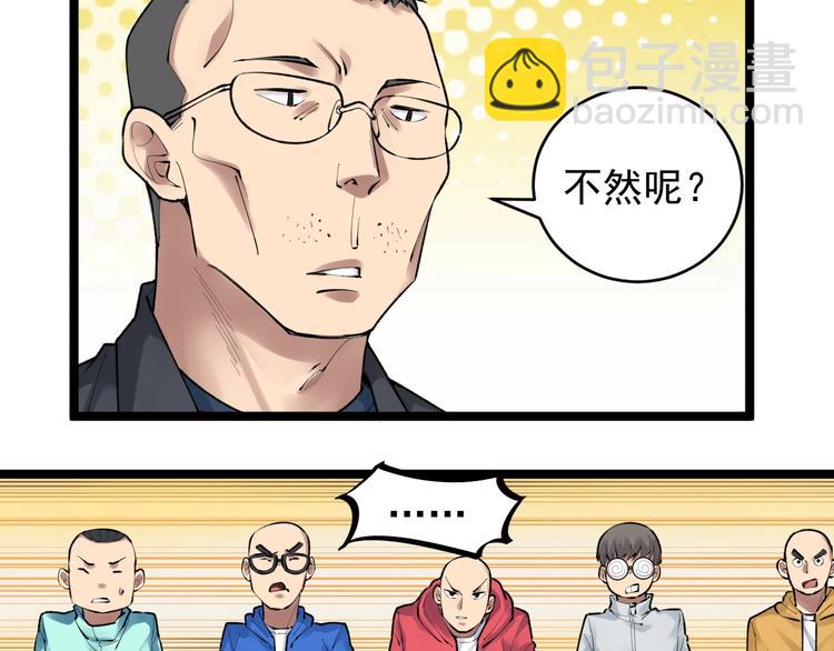 第73话 偶像的力量！(1/2)-第77话