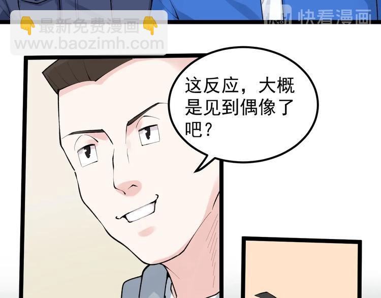 第73话 偶像的力量！(1/2)-第77话
