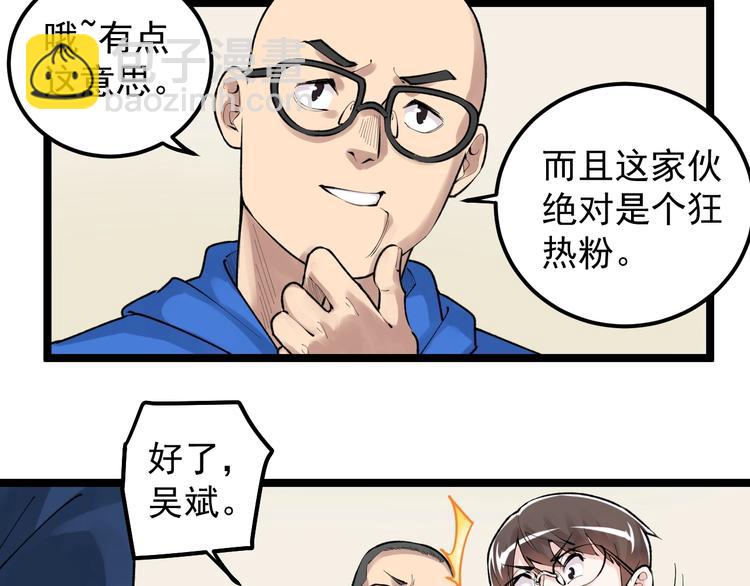 第73话 偶像的力量！(1/2)-第77话