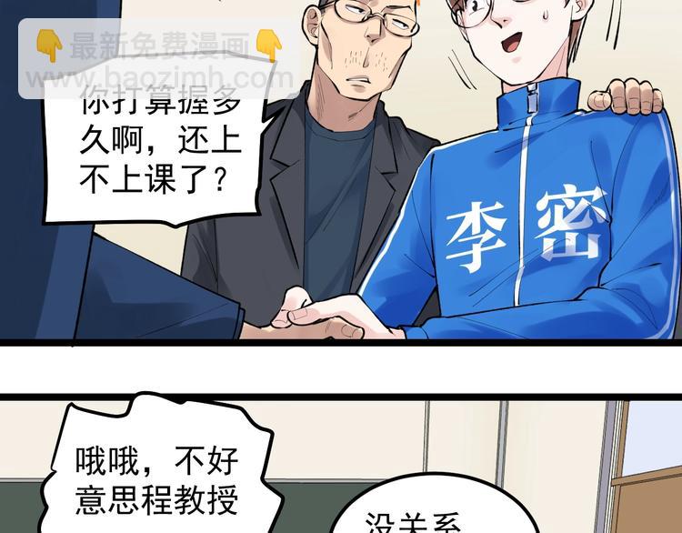 第73话 偶像的力量！(1/2)-第77话