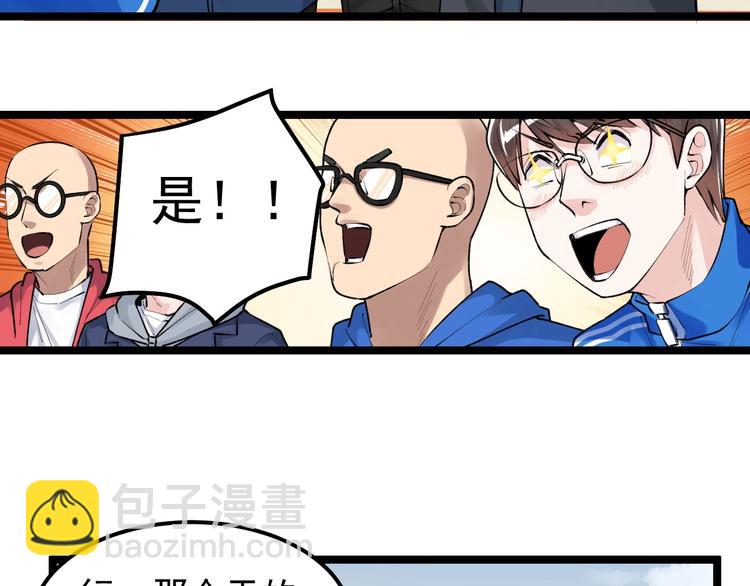 第73话 偶像的力量！(1/2)-第77话