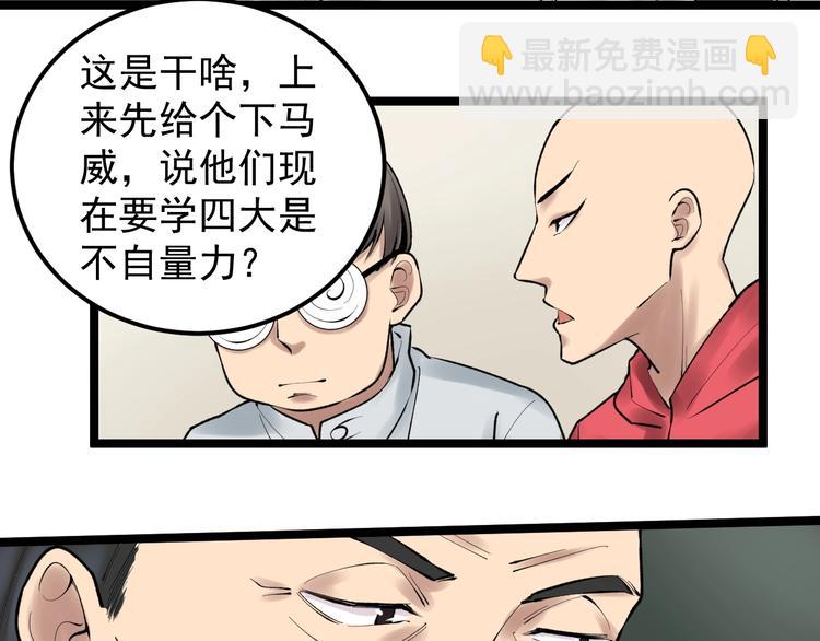 第73话 偶像的力量！(1/2)-第77话