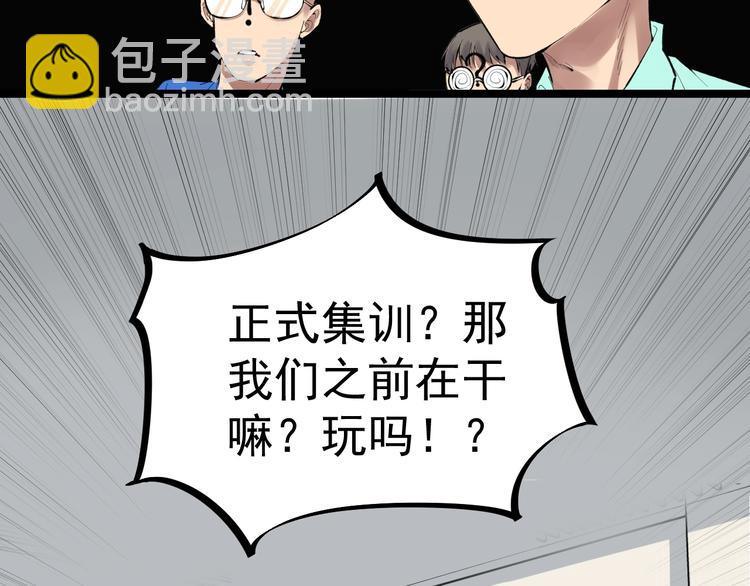 第73话 偶像的力量！(1/2)-第77话