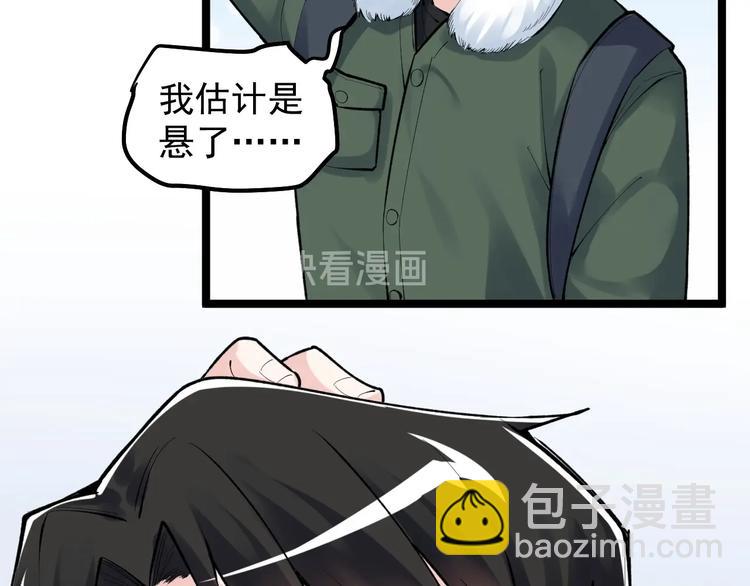 第75话 江湖再见！(1/2)-第79话
