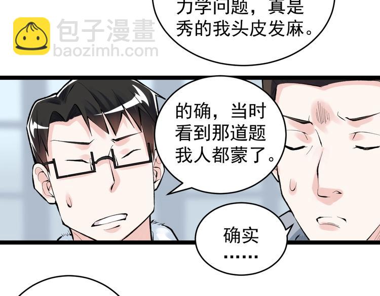 第75话 江湖再见！(1/2)-第79话