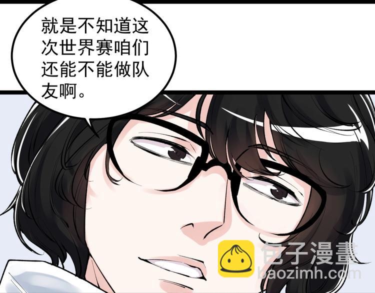 第75话 江湖再见！(1/2)-第79话