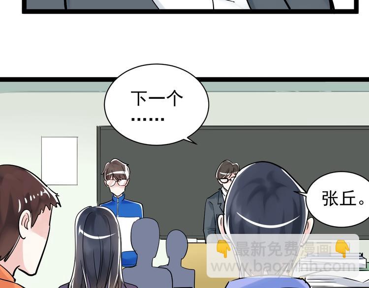 第8话 吴斌，拿卷子。(1/3)-第9话