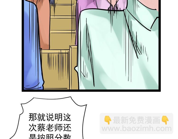 第8话 吴斌，拿卷子。(1/3)-第9话