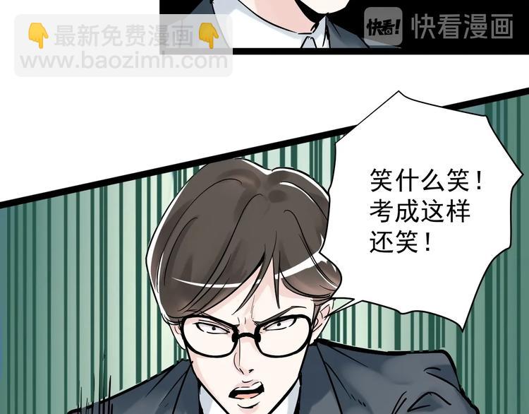 第8话 吴斌，拿卷子。(1/3)-第9话