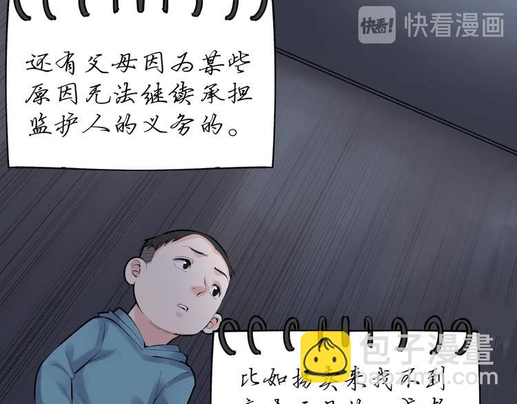 第77话 福利院的故事(1/2)-第81话