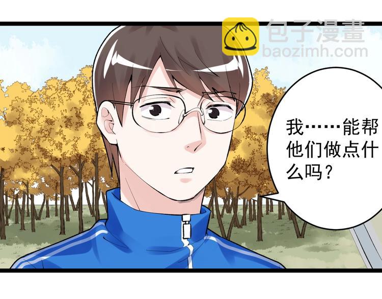第77话 福利院的故事(1/2)-第81话