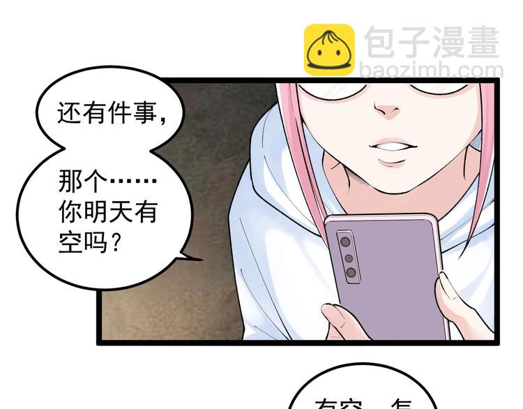 第79话 我们可以一起学习(1/2)-第83话