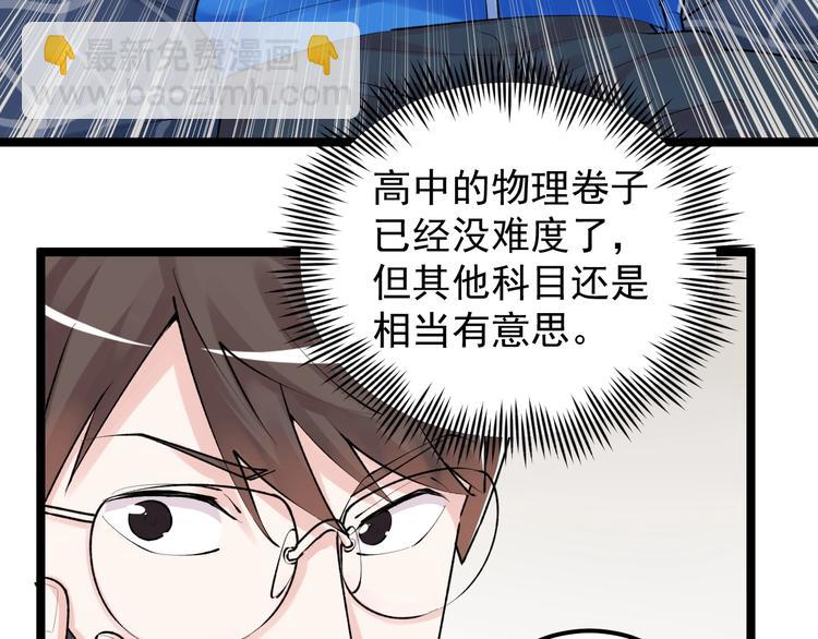 第79话 我们可以一起学习(1/2)-第83话