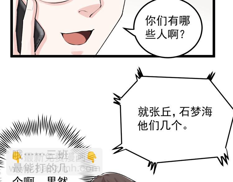 第79话 我们可以一起学习(1/2)-第83话
