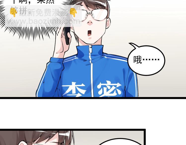 第79话 我们可以一起学习(1/2)-第83话