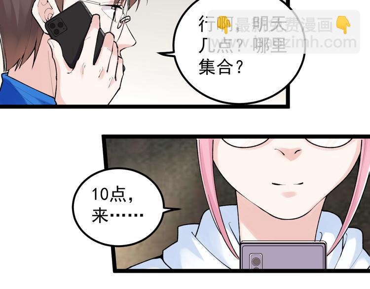 第79话 我们可以一起学习(1/2)-第83话