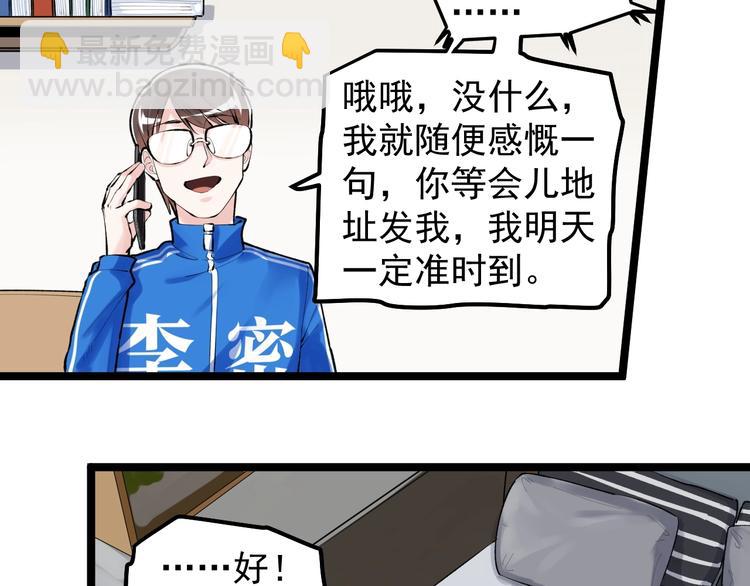 第79话 我们可以一起学习(1/2)-第83话