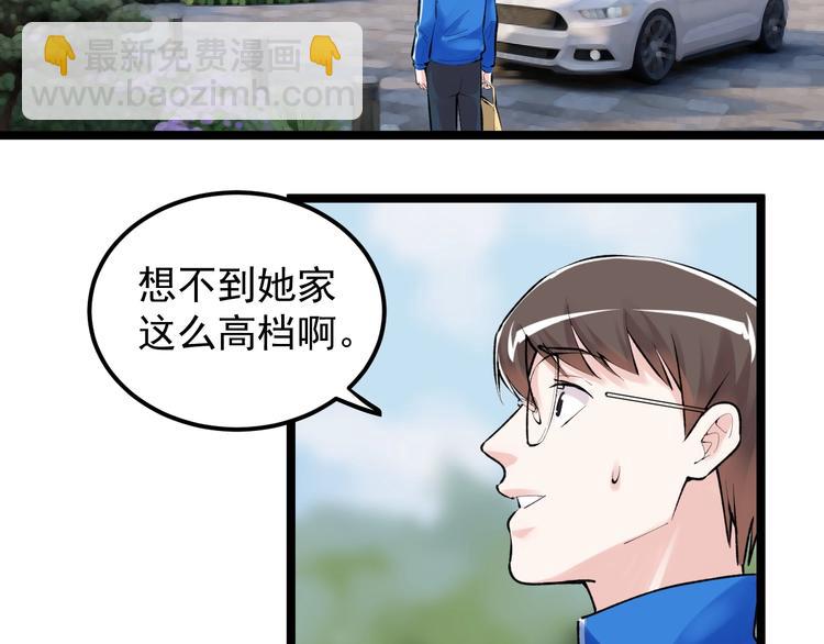 第79话 我们可以一起学习(1/2)-第83话